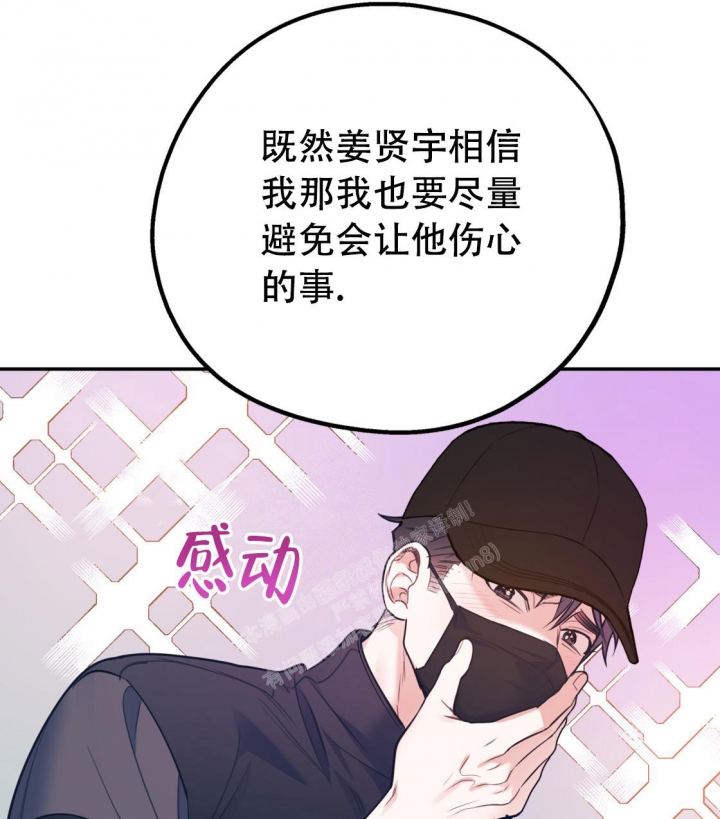 《冤家路窄》漫画最新章节第93话免费下拉式在线观看章节第【59】张图片