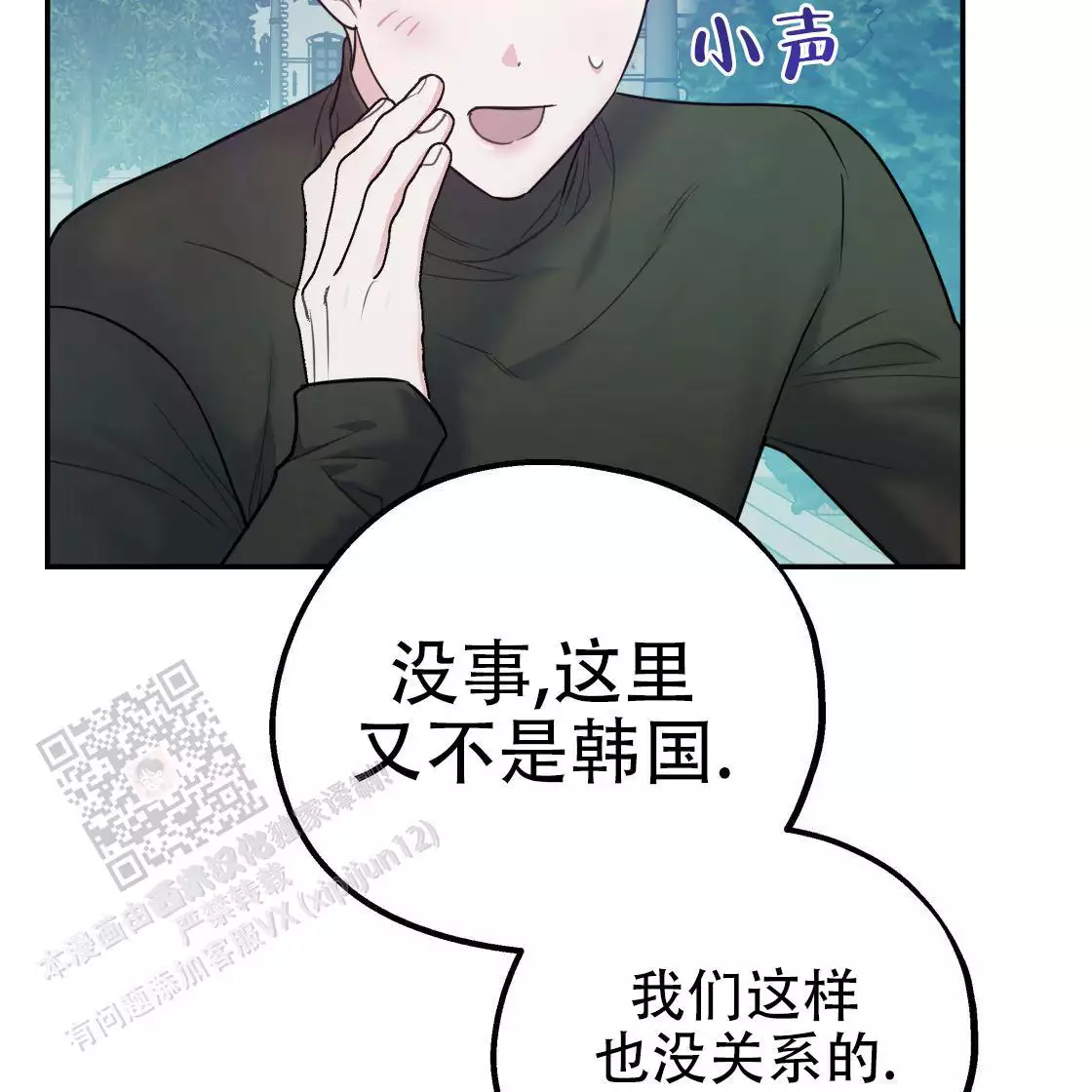 《冤家路窄》漫画最新章节第111话免费下拉式在线观看章节第【211】张图片