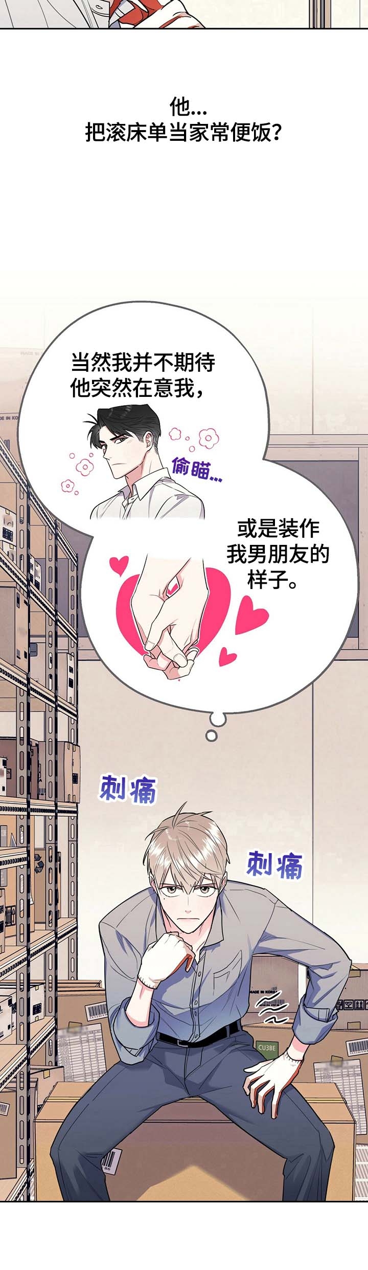 《冤家路窄》漫画最新章节第18话免费下拉式在线观看章节第【4】张图片