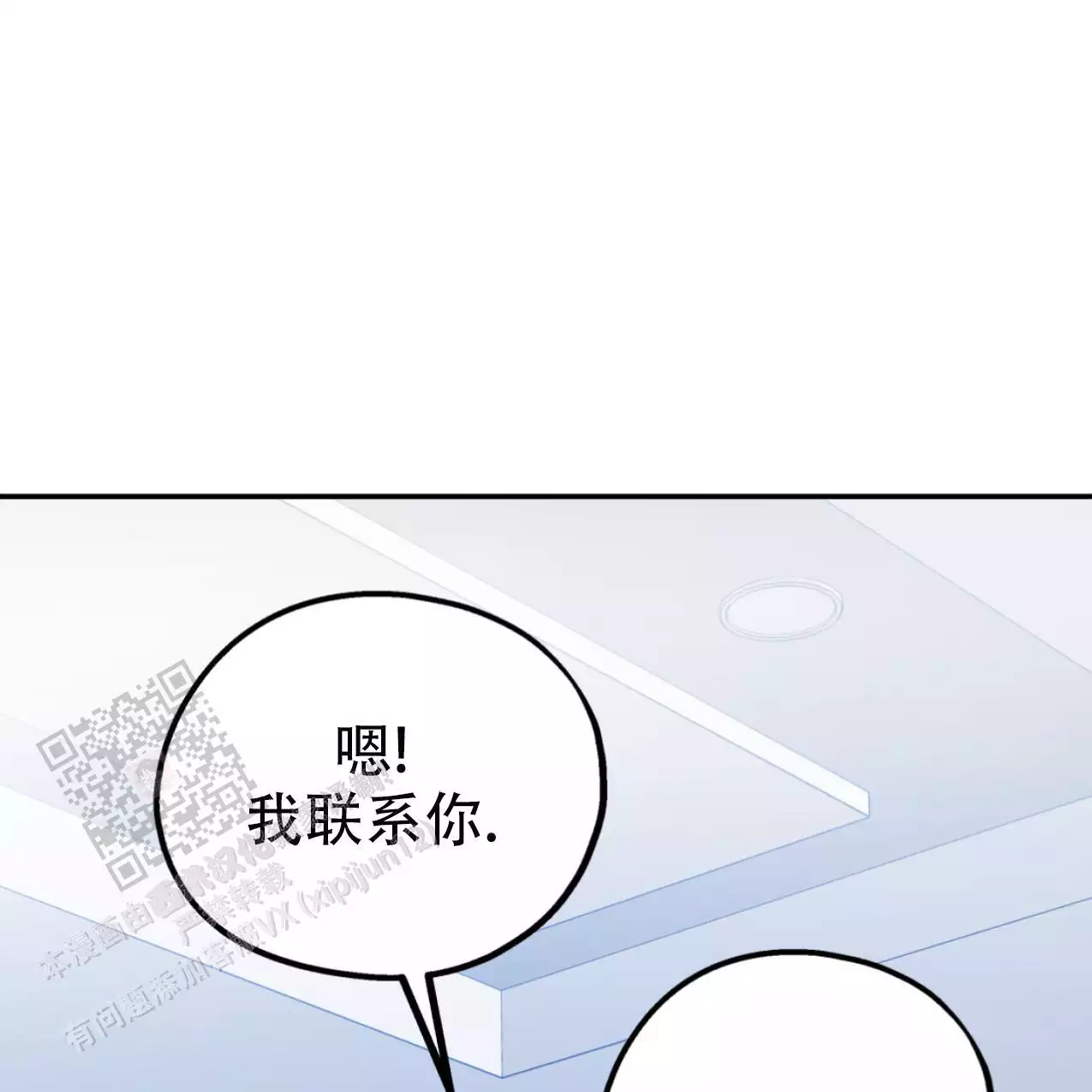 《冤家路窄》漫画最新章节第107话免费下拉式在线观看章节第【24】张图片