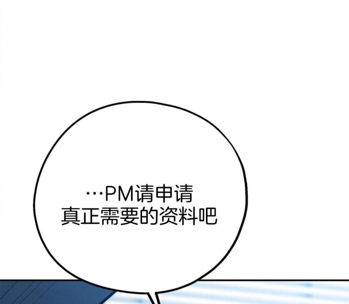 《冤家路窄》漫画最新章节第79话免费下拉式在线观看章节第【8】张图片