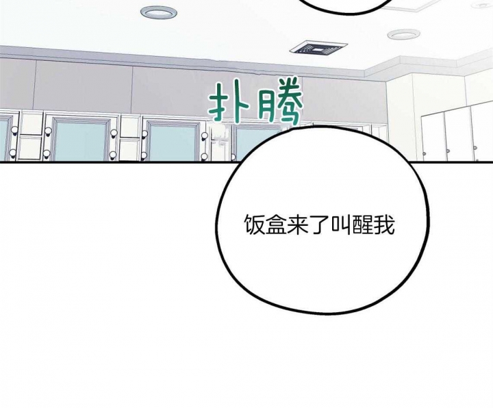 《冤家路窄》漫画最新章节第69话免费下拉式在线观看章节第【77】张图片