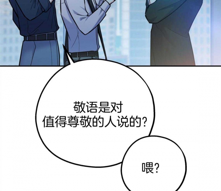 《冤家路窄》漫画最新章节第78话免费下拉式在线观看章节第【51】张图片