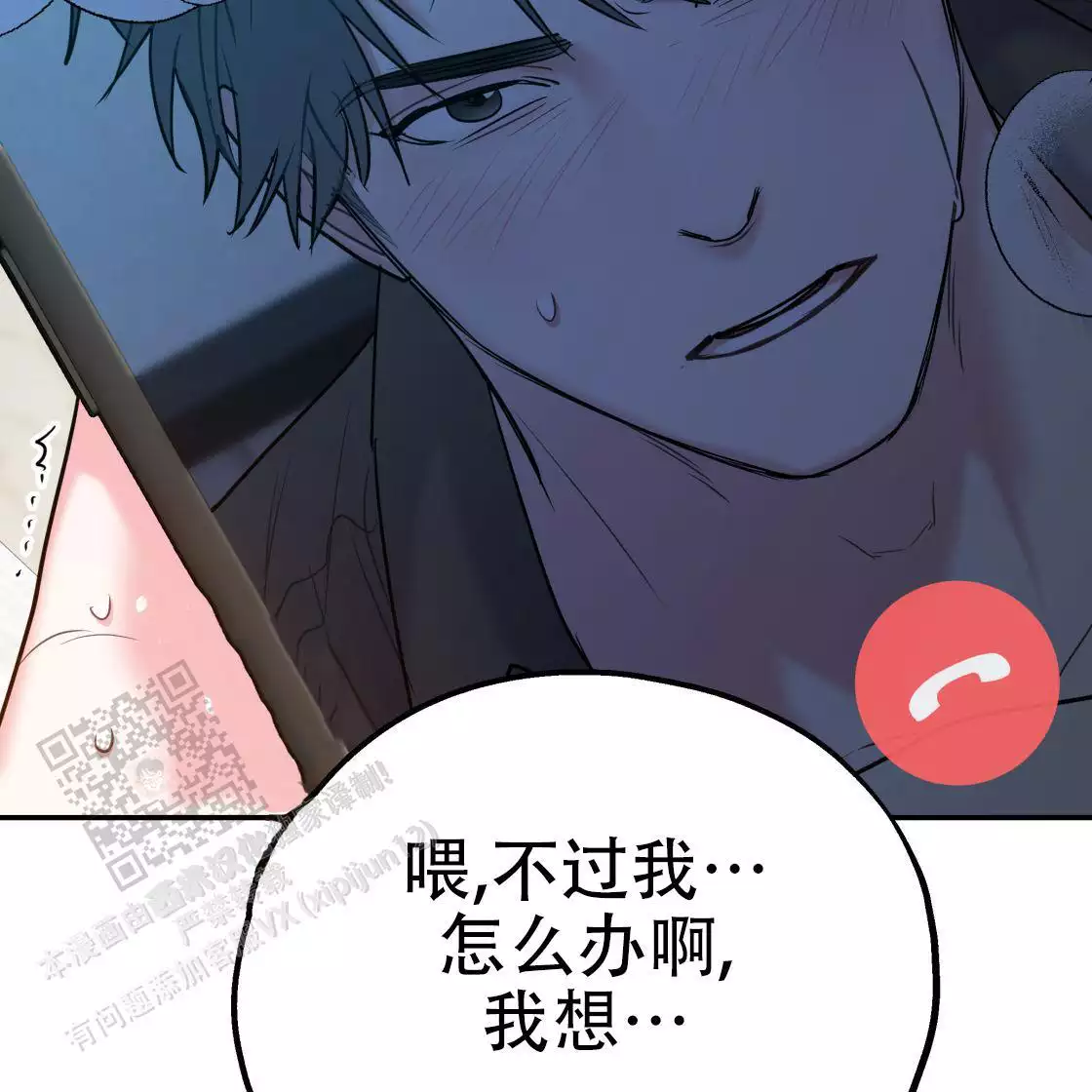《冤家路窄》漫画最新章节第111话免费下拉式在线观看章节第【67】张图片