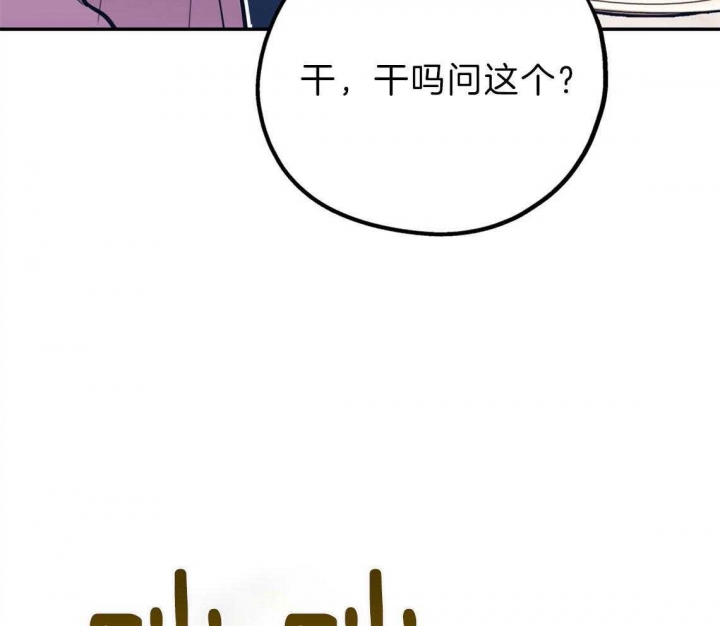 《冤家路窄》漫画最新章节第80话免费下拉式在线观看章节第【55】张图片