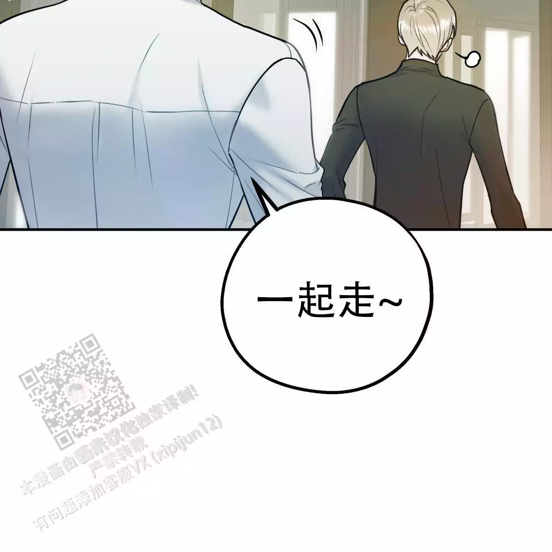 《冤家路窄》漫画最新章节第111话免费下拉式在线观看章节第【189】张图片