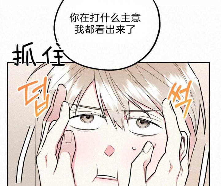 《冤家路窄》漫画最新章节第43话免费下拉式在线观看章节第【47】张图片