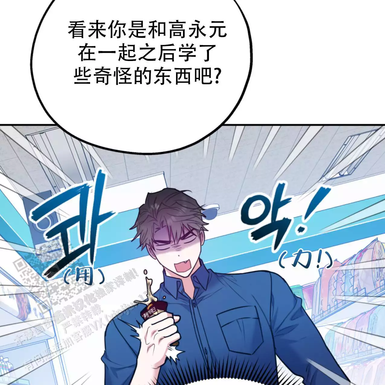 《冤家路窄》漫画最新章节第106话免费下拉式在线观看章节第【7】张图片