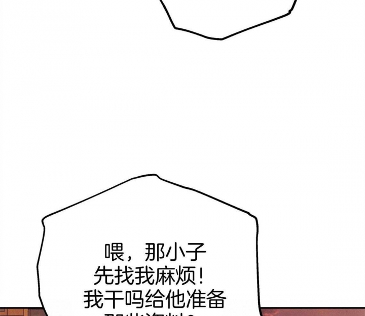 《冤家路窄》漫画最新章节第79话免费下拉式在线观看章节第【66】张图片