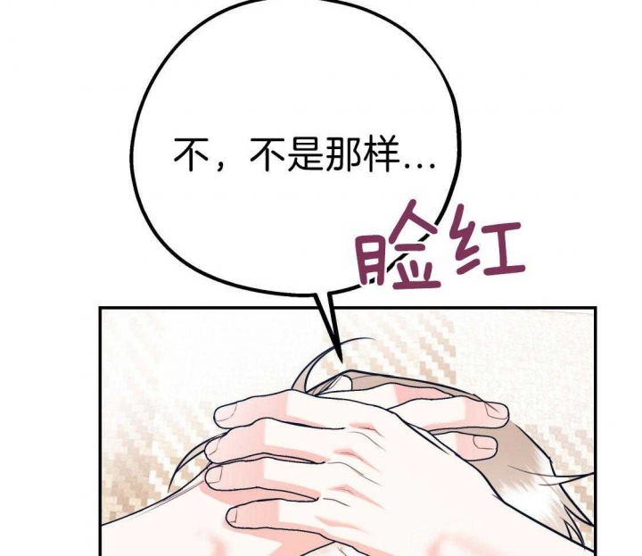 《冤家路窄》漫画最新章节第86话免费下拉式在线观看章节第【17】张图片