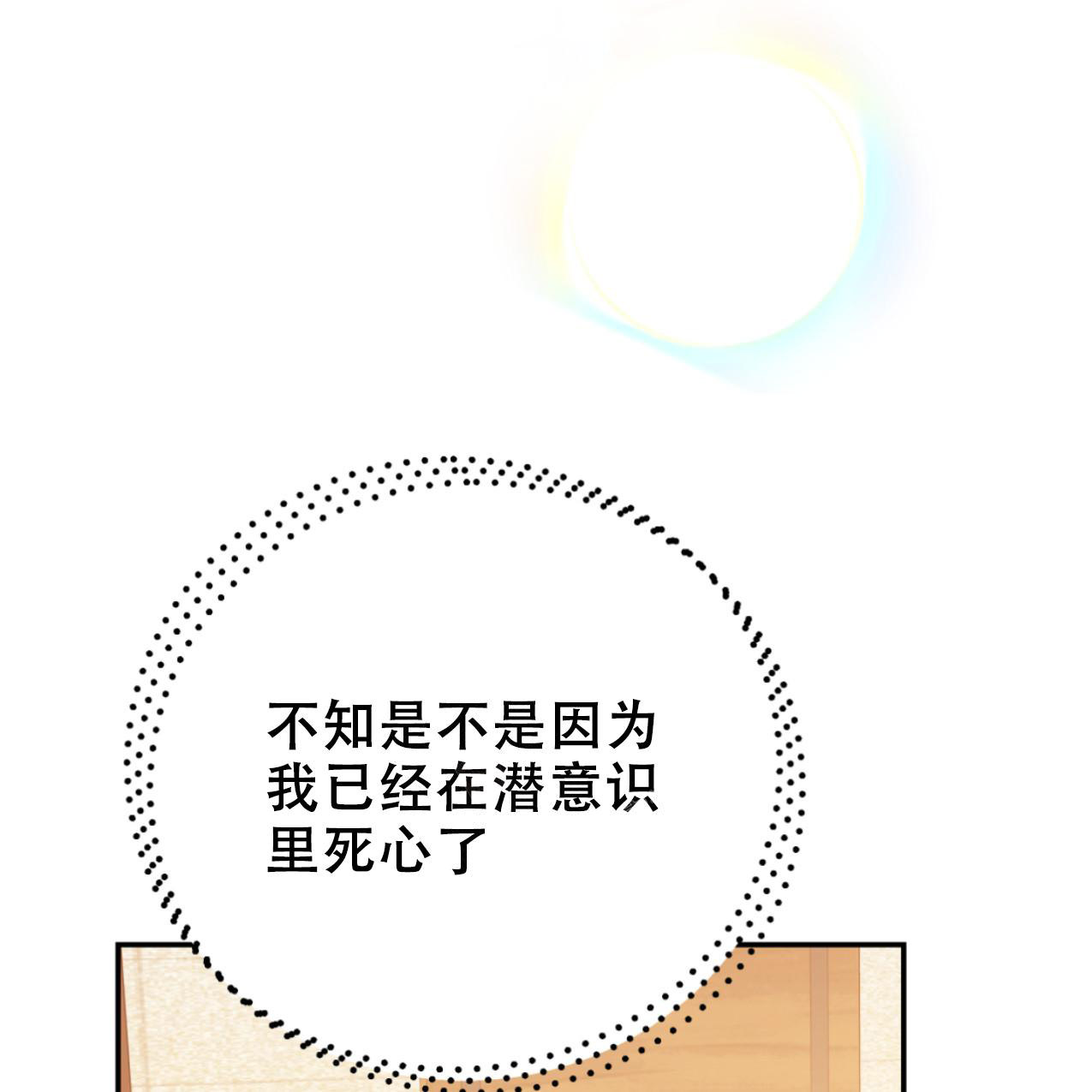 《冤家路窄》漫画最新章节第100话免费下拉式在线观看章节第【54】张图片