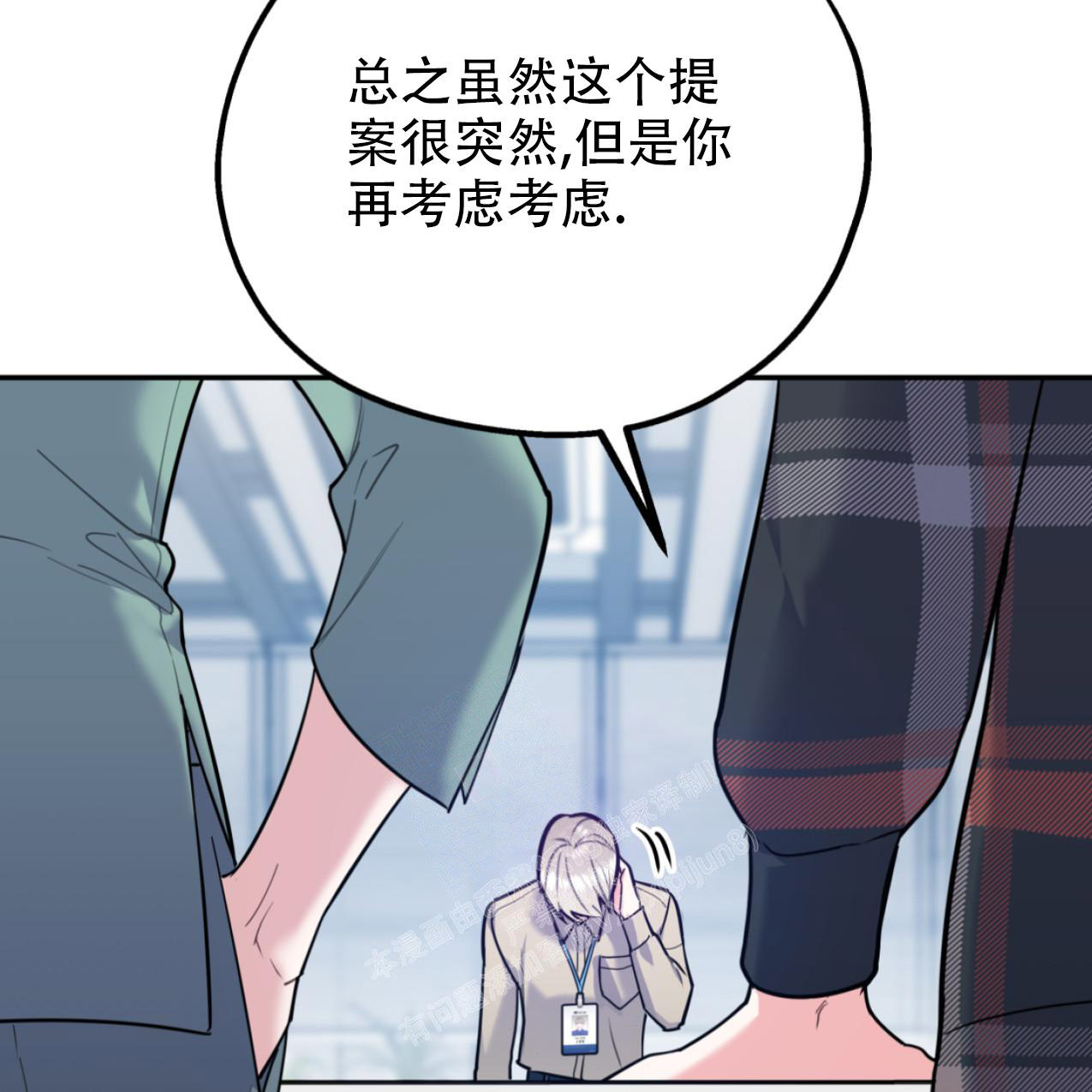 《冤家路窄》漫画最新章节第102话免费下拉式在线观看章节第【49】张图片