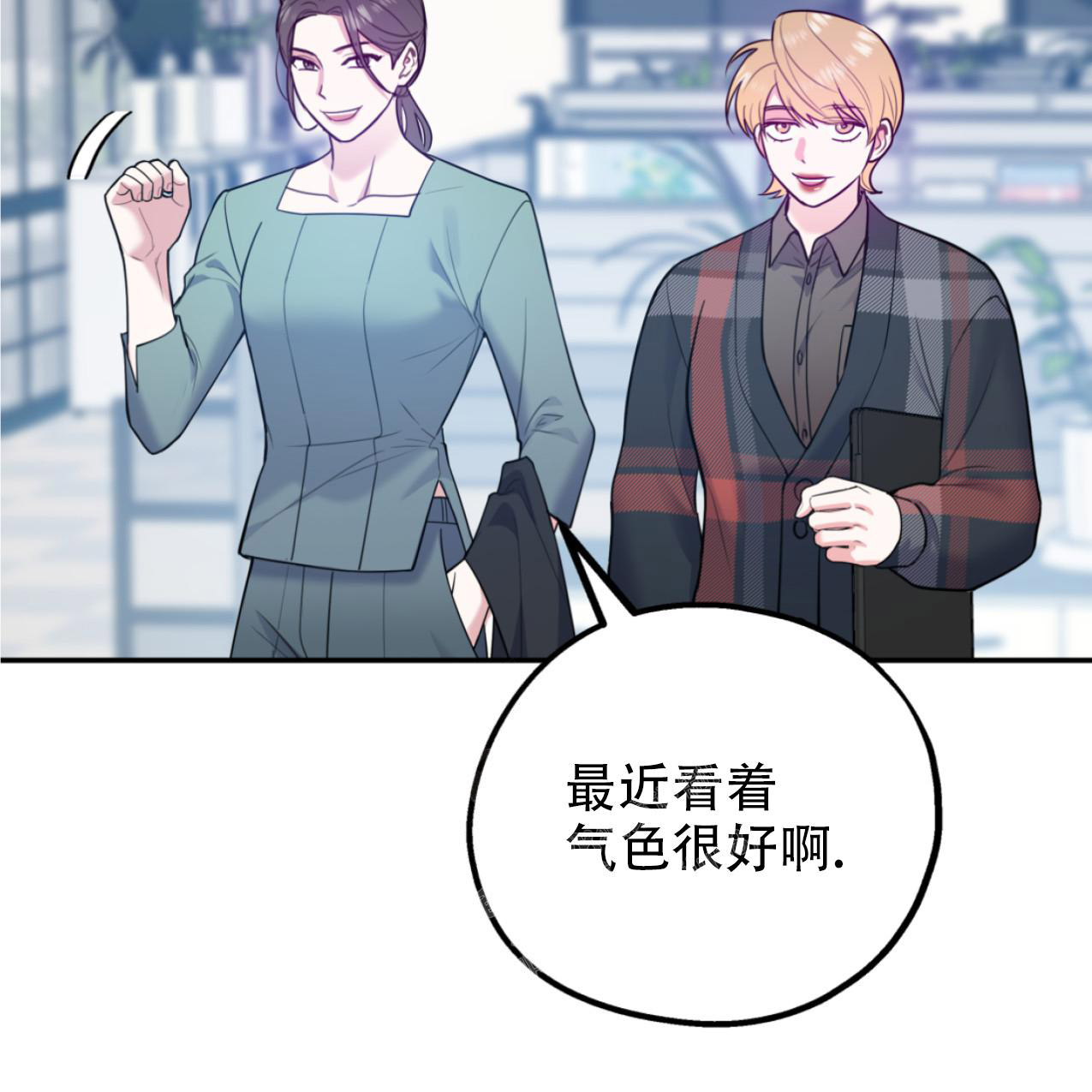 《冤家路窄》漫画最新章节第101话免费下拉式在线观看章节第【72】张图片