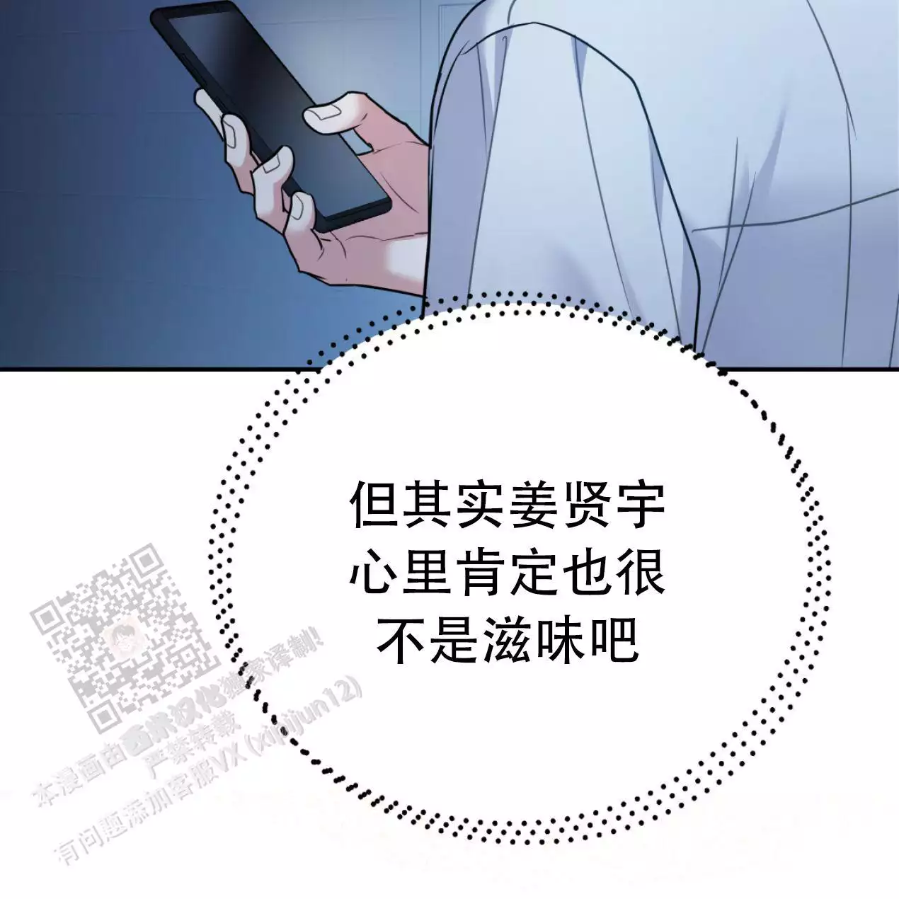 《冤家路窄》漫画最新章节第109话免费下拉式在线观看章节第【136】张图片