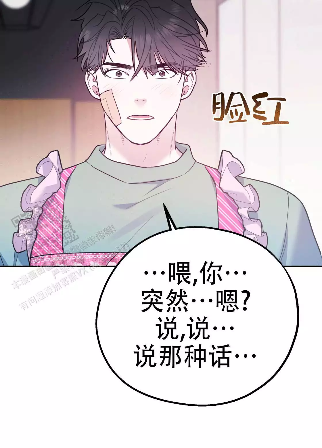 《冤家路窄》漫画最新章节第108话免费下拉式在线观看章节第【32】张图片