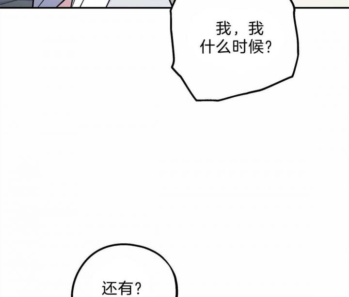 《冤家路窄》漫画最新章节第44话免费下拉式在线观看章节第【19】张图片