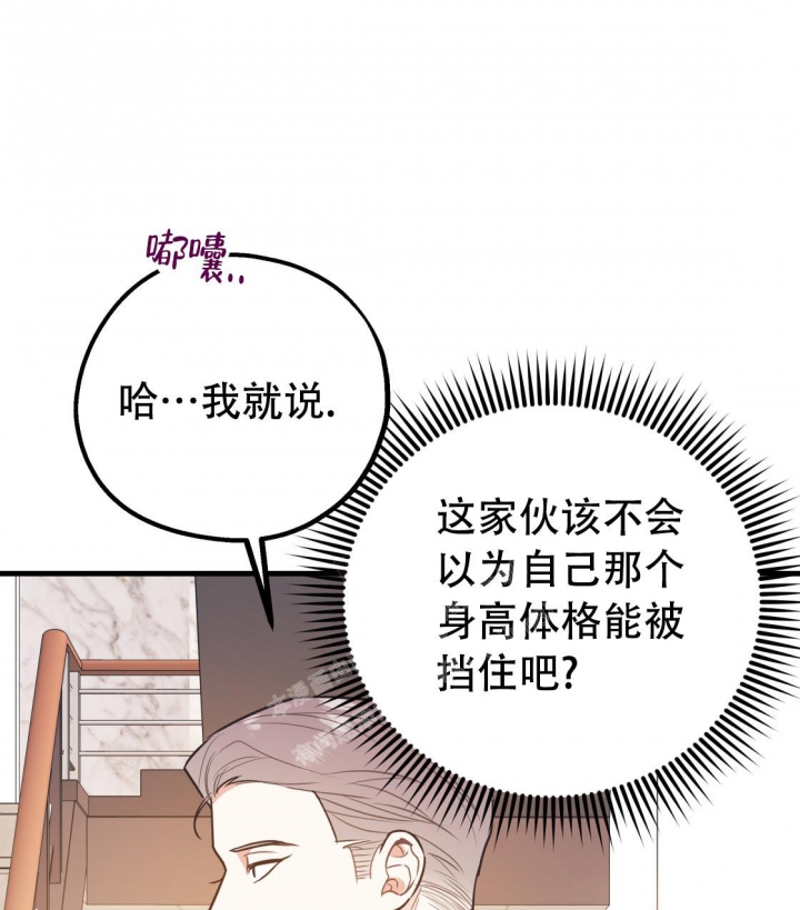 《冤家路窄》漫画最新章节第94话免费下拉式在线观看章节第【9】张图片