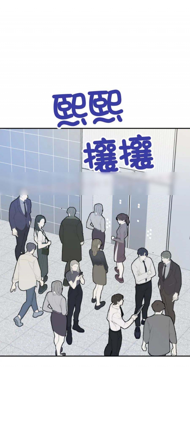 《冤家路窄》漫画最新章节第77话免费下拉式在线观看章节第【2】张图片