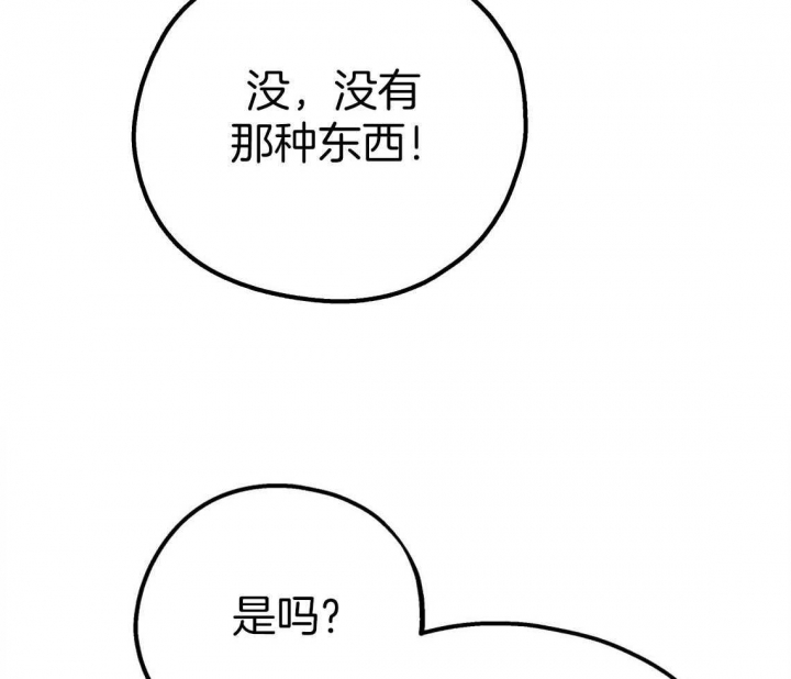 《冤家路窄》漫画最新章节第84话免费下拉式在线观看章节第【43】张图片