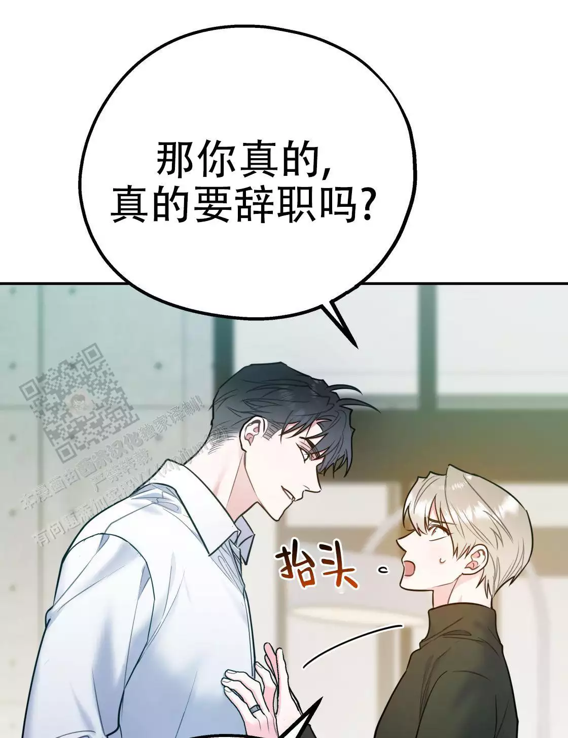 《冤家路窄》漫画最新章节第111话免费下拉式在线观看章节第【166】张图片