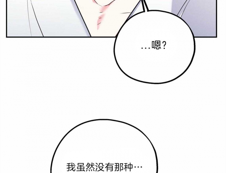 《冤家路窄》漫画最新章节第44话免费下拉式在线观看章节第【3】张图片