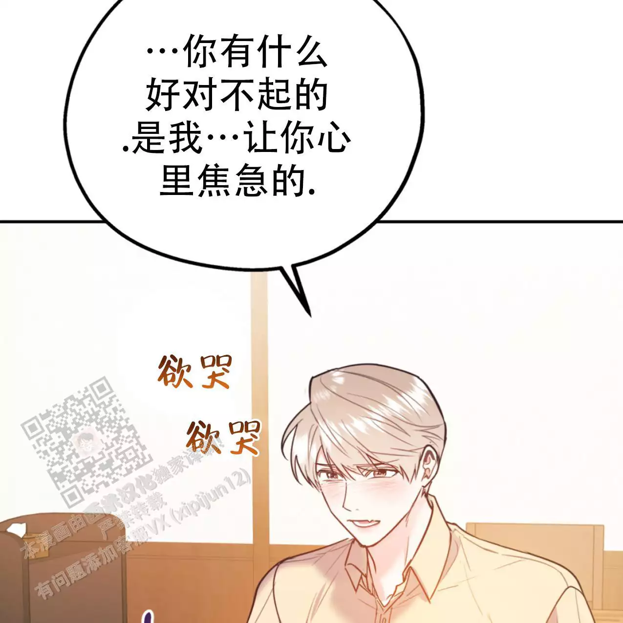 《冤家路窄》漫画最新章节第105话免费下拉式在线观看章节第【86】张图片