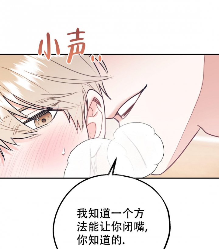 《冤家路窄》漫画最新章节第88话免费下拉式在线观看章节第【17】张图片