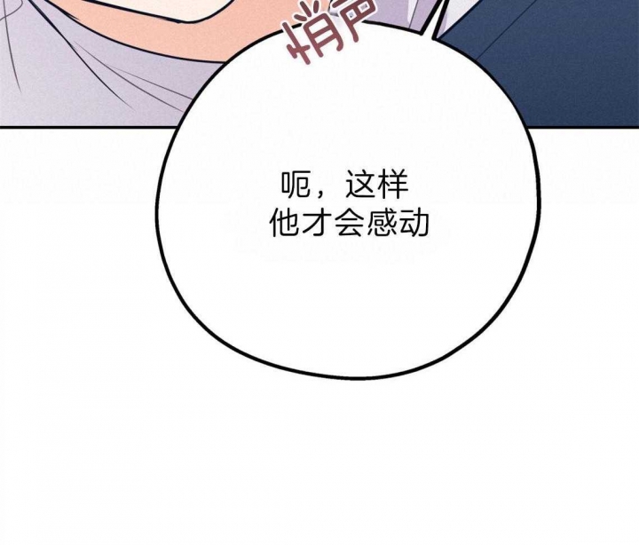 《冤家路窄》漫画最新章节第81话免费下拉式在线观看章节第【26】张图片