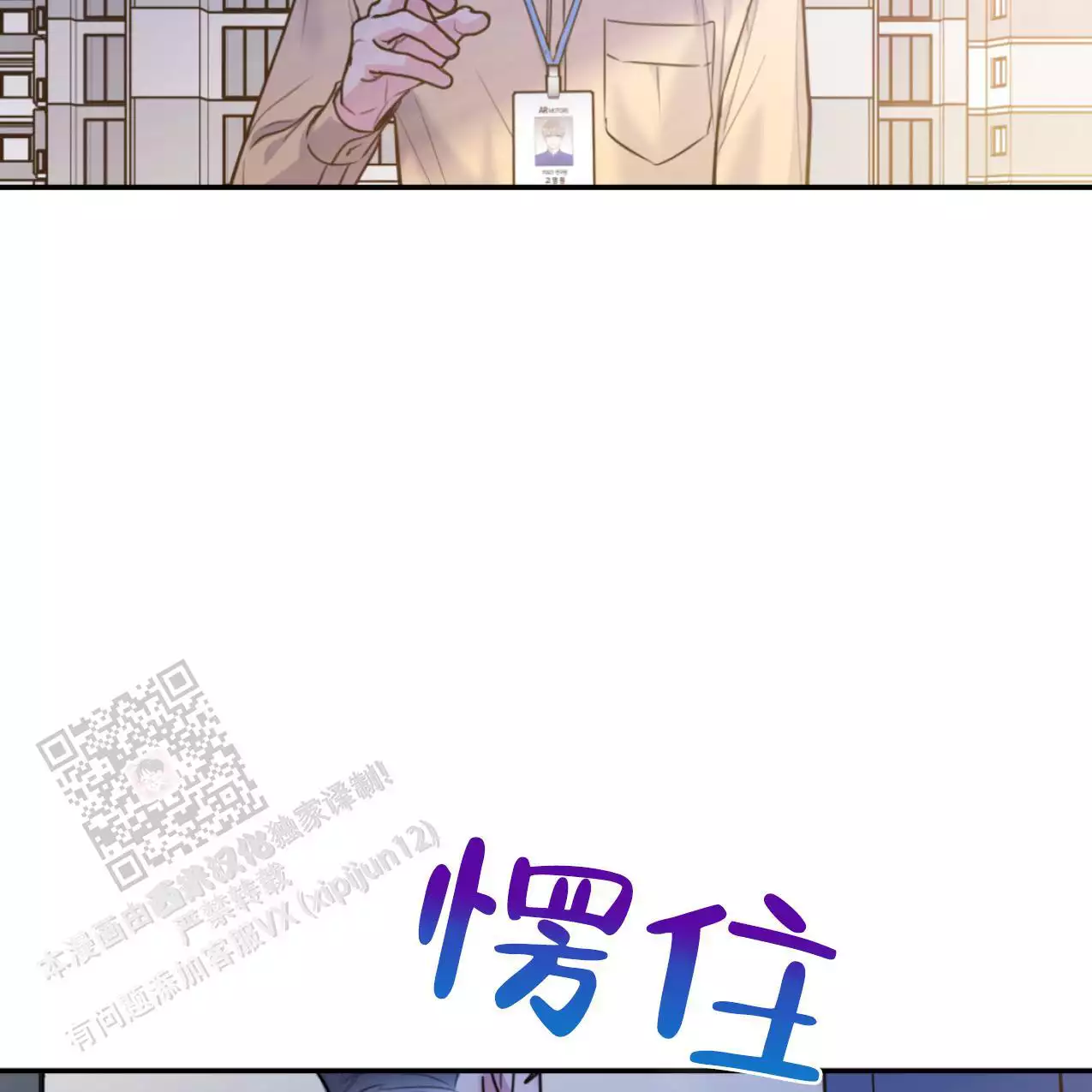 《冤家路窄》漫画最新章节第105话免费下拉式在线观看章节第【24】张图片