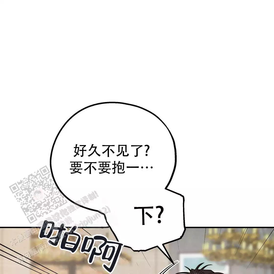 《冤家路窄》漫画最新章节第111话免费下拉式在线观看章节第【116】张图片
