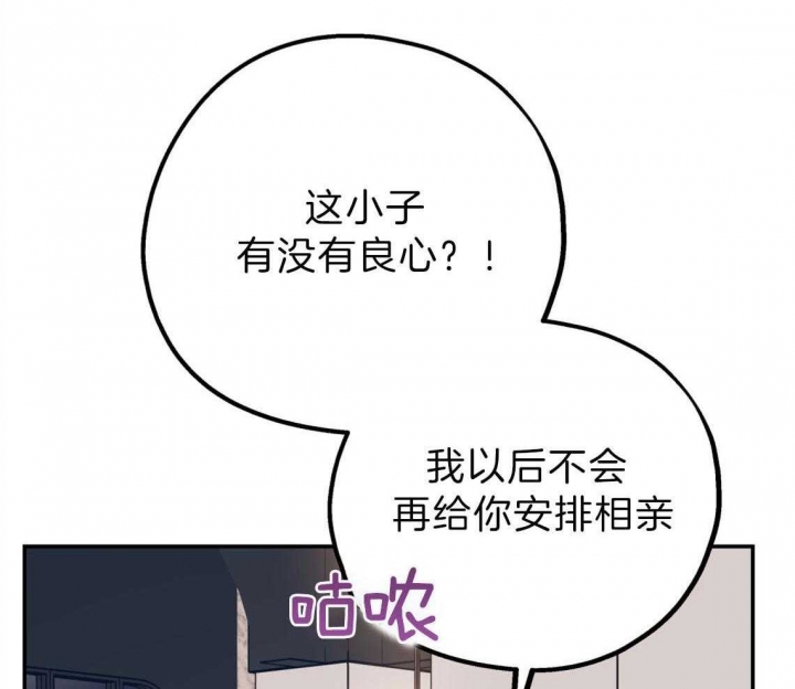 《冤家路窄》漫画最新章节第81话免费下拉式在线观看章节第【46】张图片