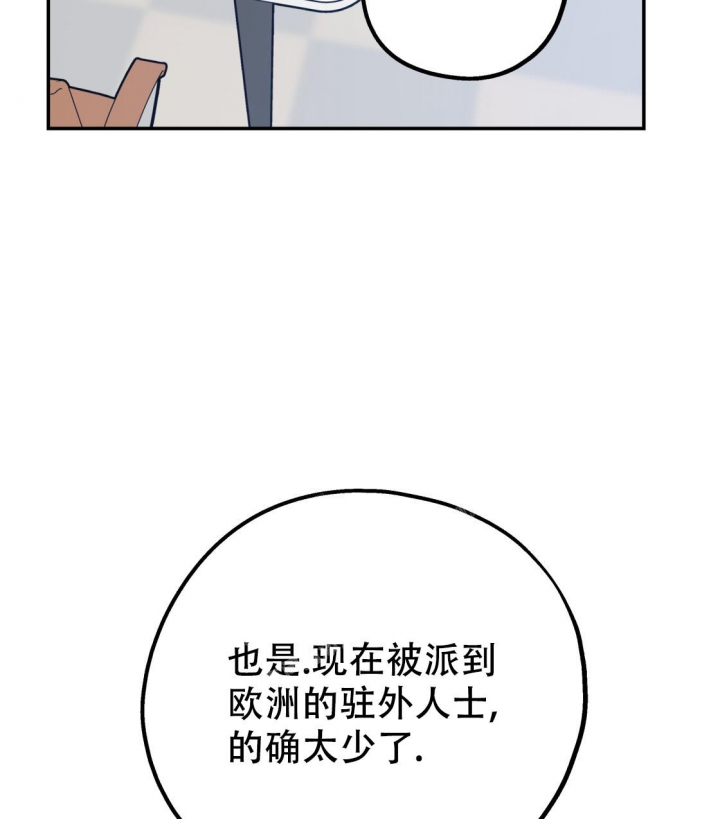 《冤家路窄》漫画最新章节第89话免费下拉式在线观看章节第【39】张图片