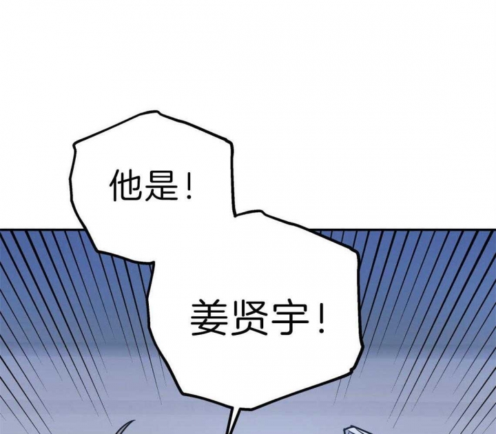 《冤家路窄》漫画最新章节第36话免费下拉式在线观看章节第【3】张图片