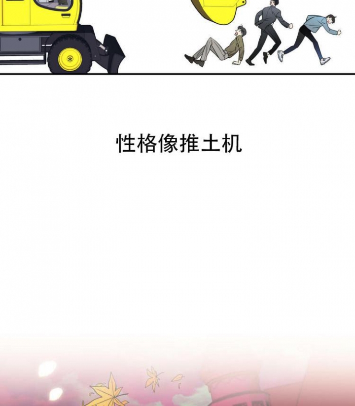 《冤家路窄》漫画最新章节第2话免费下拉式在线观看章节第【13】张图片