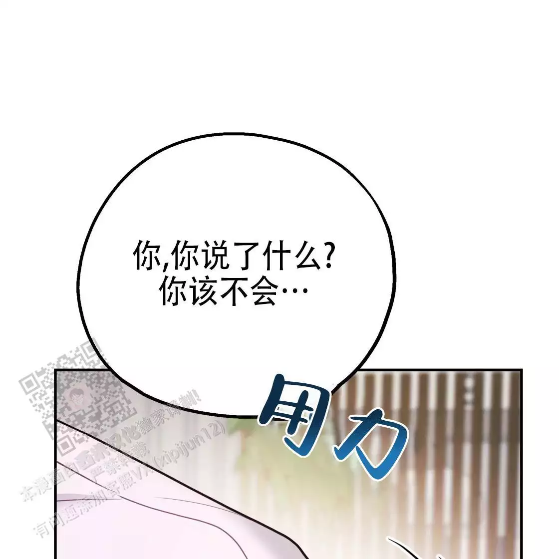 《冤家路窄》漫画最新章节第108话免费下拉式在线观看章节第【6】张图片