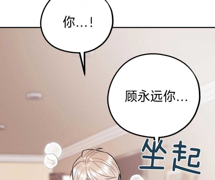 《冤家路窄》漫画最新章节第85话免费下拉式在线观看章节第【33】张图片