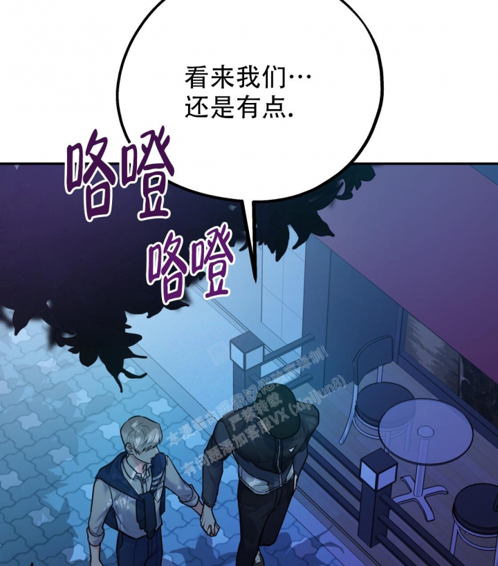 《冤家路窄》漫画最新章节第97话免费下拉式在线观看章节第【45】张图片