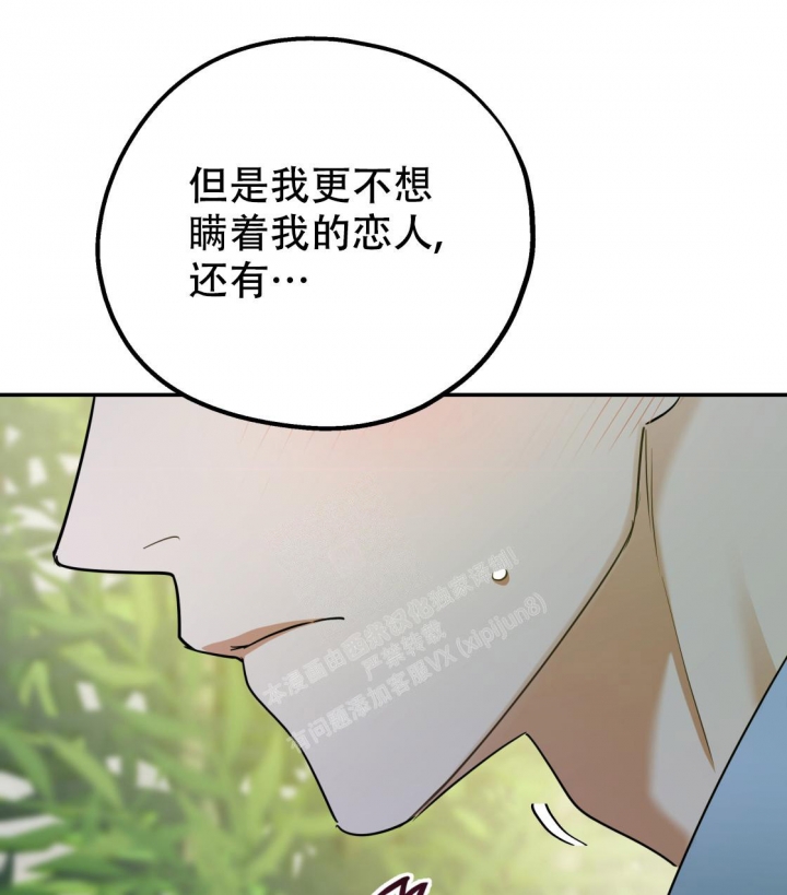 《冤家路窄》漫画最新章节第91话免费下拉式在线观看章节第【37】张图片