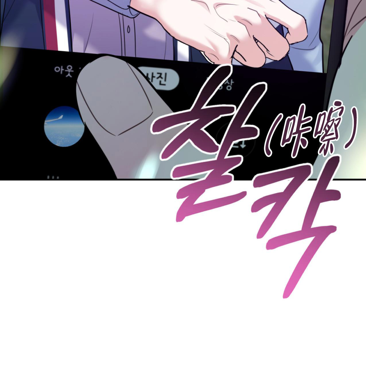《冤家路窄》漫画最新章节第101话免费下拉式在线观看章节第【22】张图片