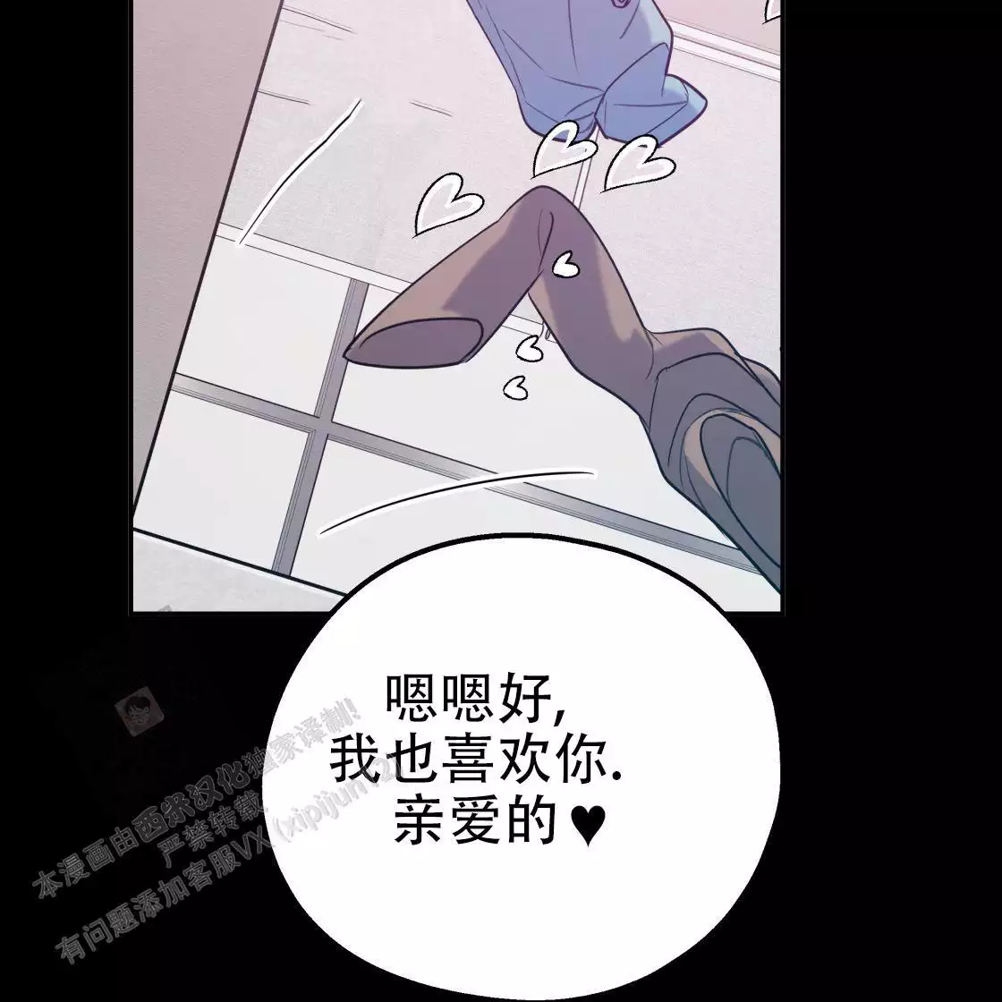 《冤家路窄》漫画最新章节第108话免费下拉式在线观看章节第【101】张图片