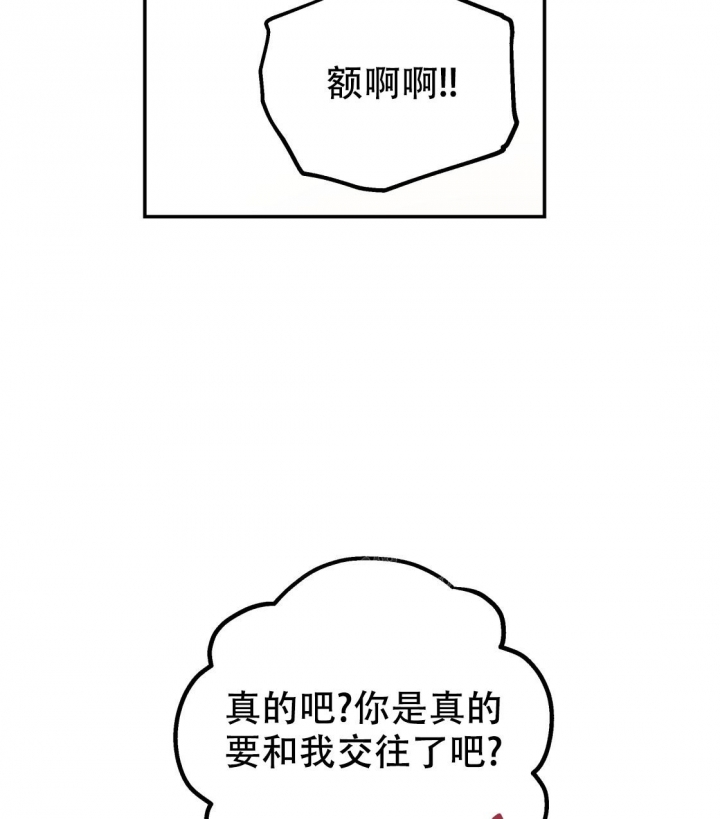 《冤家路窄》漫画最新章节第89话免费下拉式在线观看章节第【21】张图片