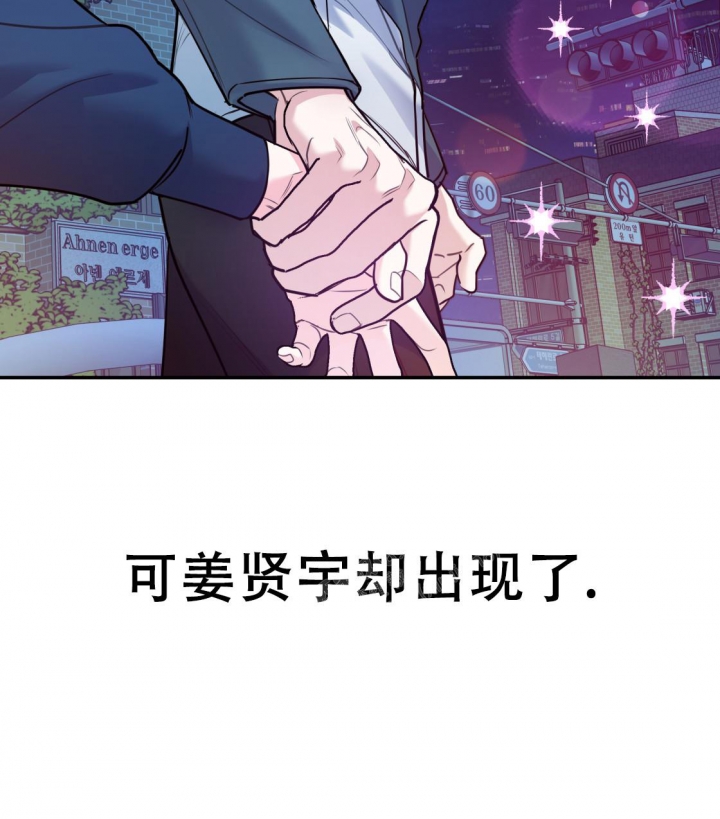 《冤家路窄》漫画最新章节第96话免费下拉式在线观看章节第【30】张图片