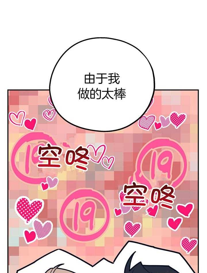 《冤家路窄》漫画最新章节第85话免费下拉式在线观看章节第【4】张图片