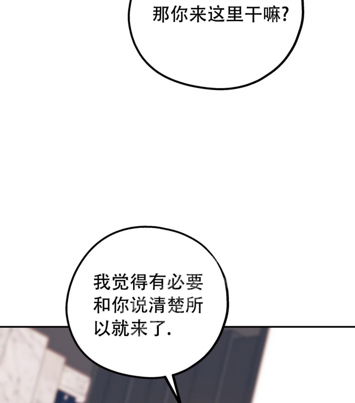 《冤家路窄》漫画最新章节第93话免费下拉式在线观看章节第【52】张图片