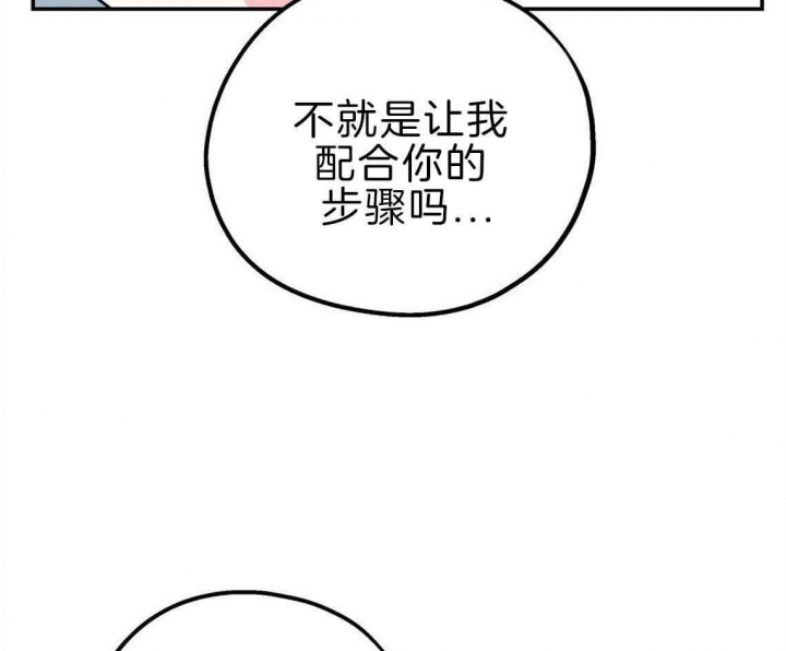 《冤家路窄》漫画最新章节第35话免费下拉式在线观看章节第【25】张图片