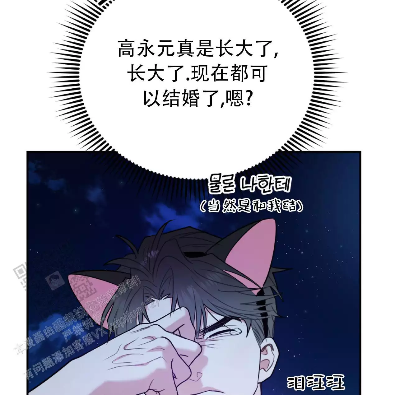 《冤家路窄》漫画最新章节第109话免费下拉式在线观看章节第【158】张图片