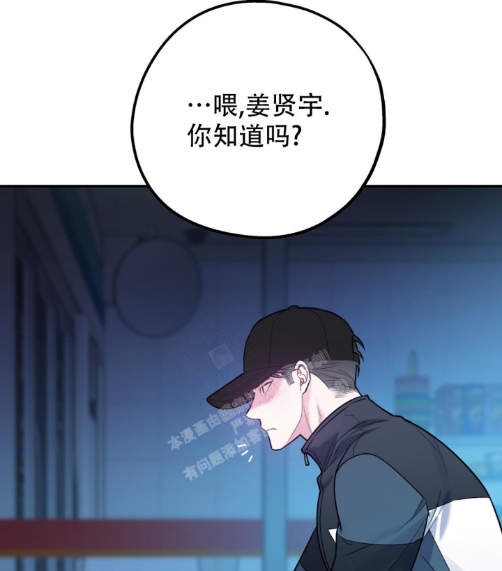 《冤家路窄》漫画最新章节第97话免费下拉式在线观看章节第【30】张图片