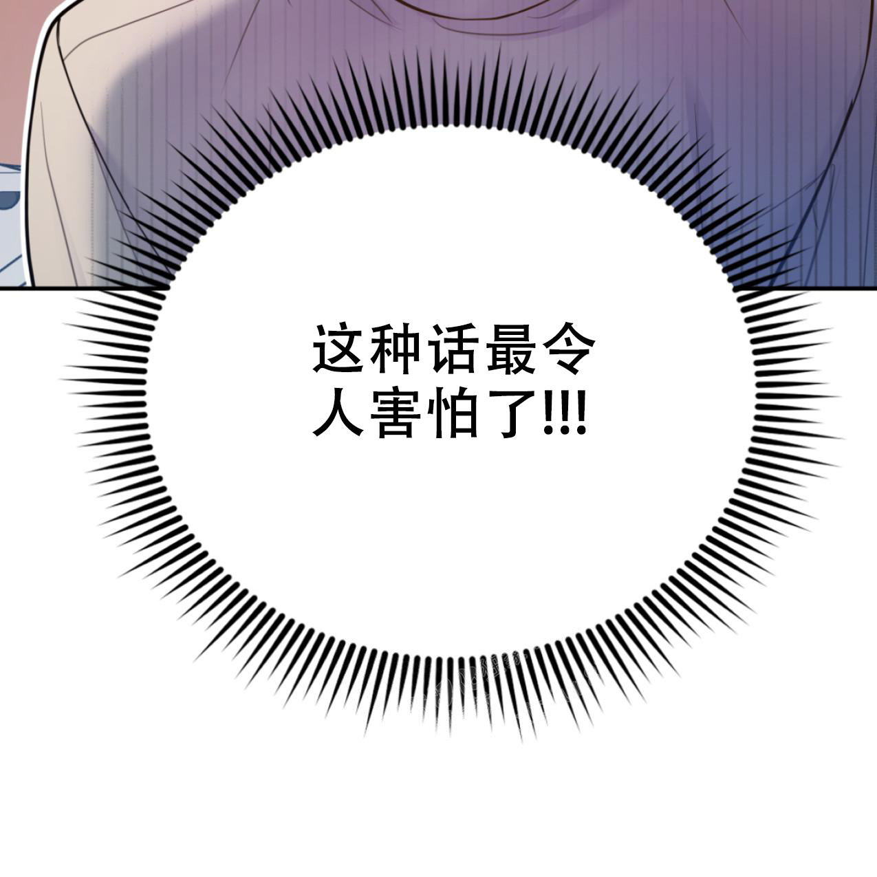 《冤家路窄》漫画最新章节第102话免费下拉式在线观看章节第【9】张图片