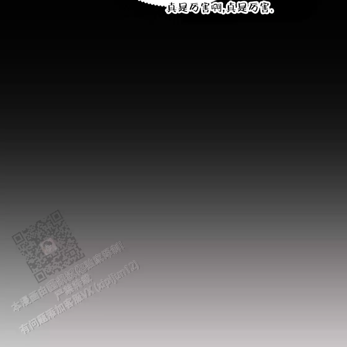 《冤家路窄》漫画最新章节第111话免费下拉式在线观看章节第【98】张图片