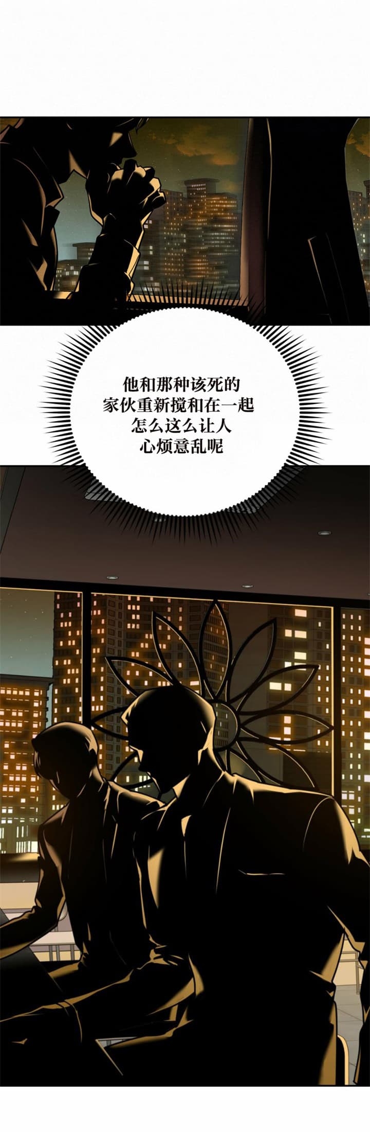 《冤家路窄》漫画最新章节第62话免费下拉式在线观看章节第【6】张图片